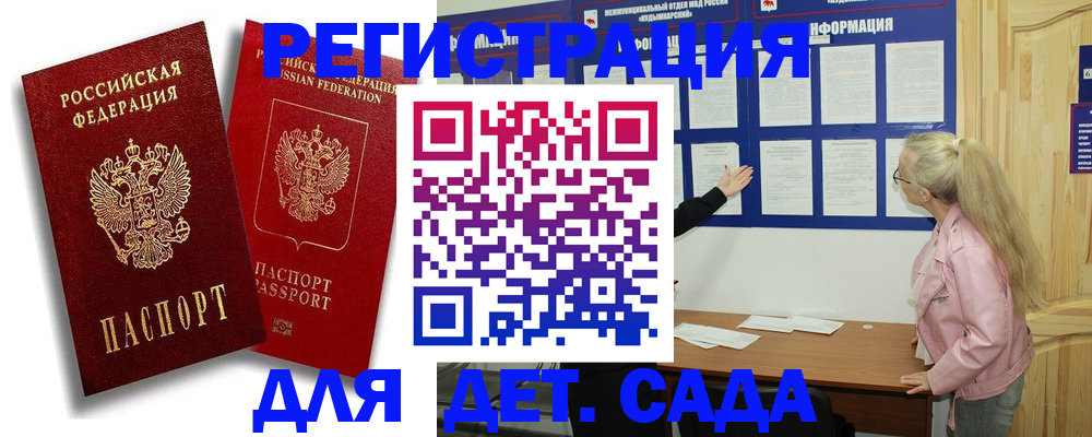 временная регистрация в квартире в Ульяновской области