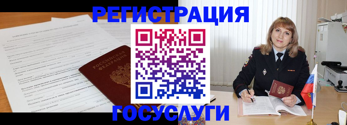 прописка для работы в Ульяновской области