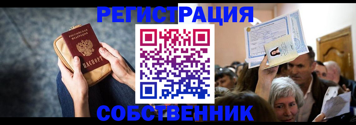 прописка в квартире в Ульяновской области