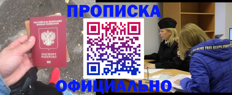 прописка в квартире в Ульяновской области