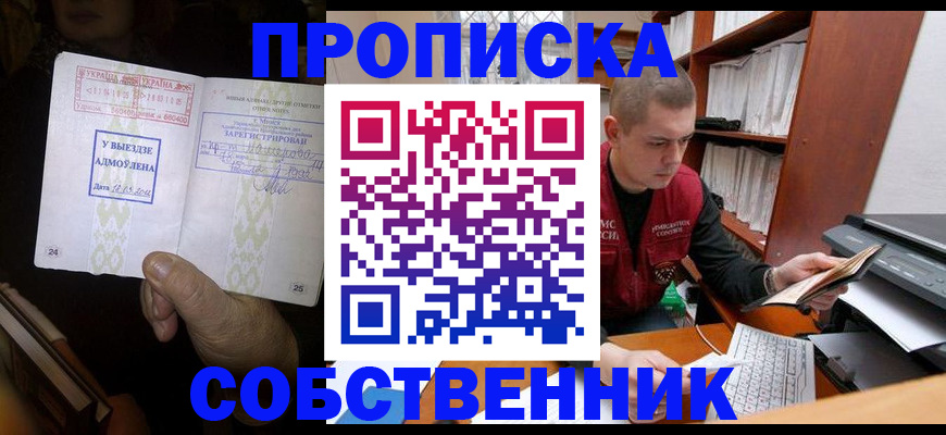 временная регистрация для всех в Ульяновской области