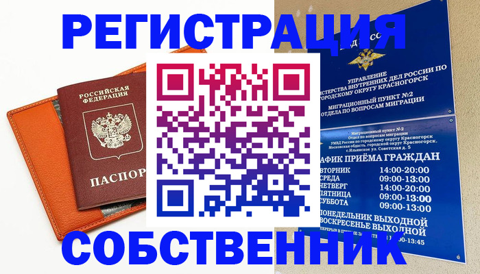 временная регистрация 2025 в Ульяновской области