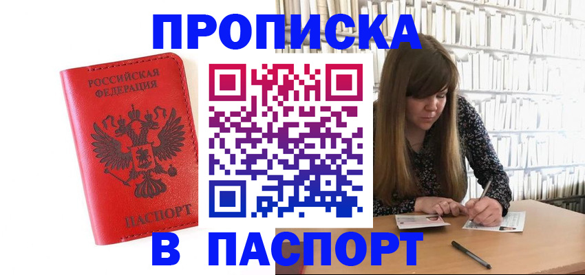 временная регистрация недорого в Ульяновской области